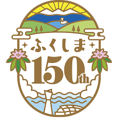 ふくしま 150th