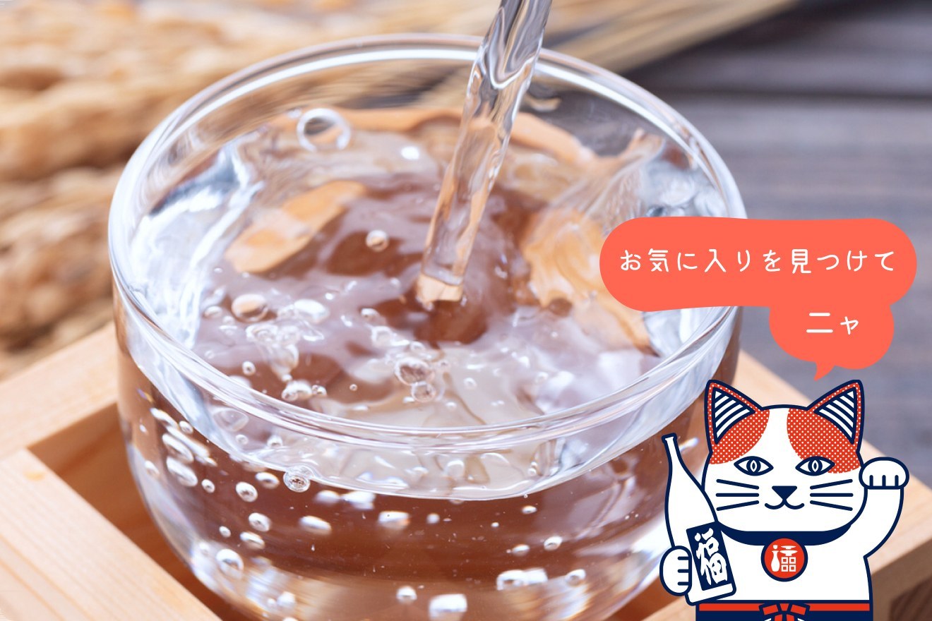 日本酒のイメージ写真