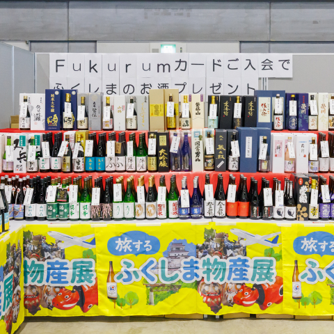 福島県観光物産館