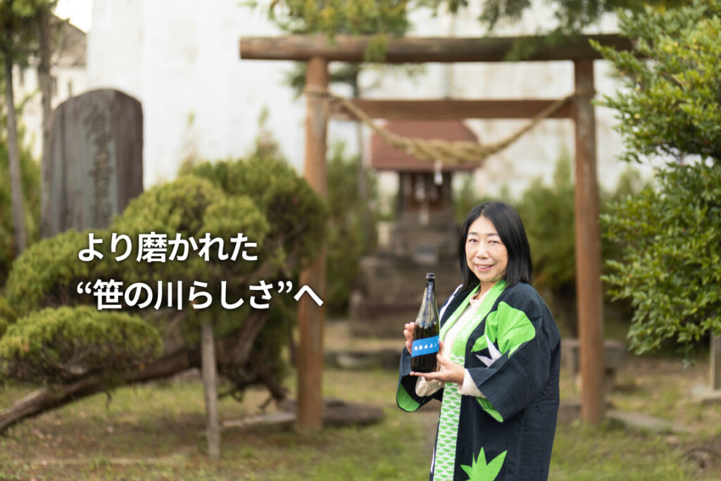 笹の川酒造