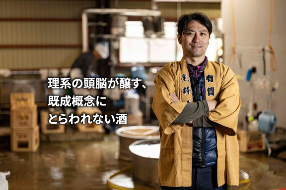 有賀醸造