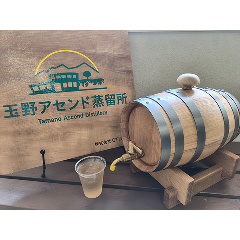 玉野アセンド蒸留所