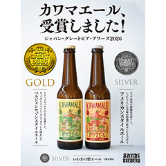 SANDi BREWERY