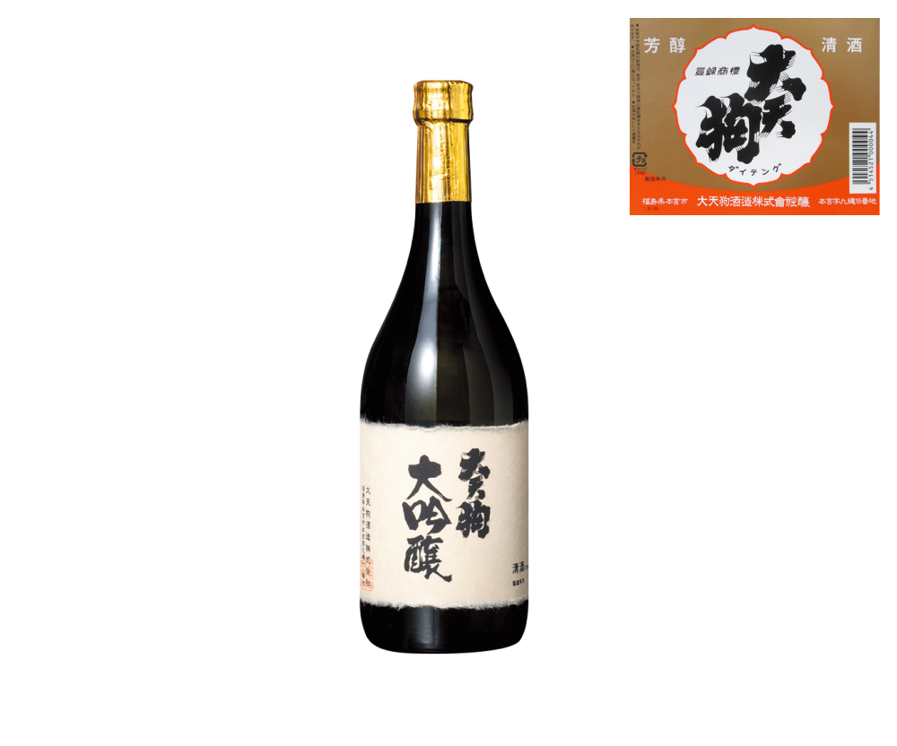 大吟醸 大天狗