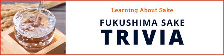 Learning About Sake Fukushima Sake Trivia