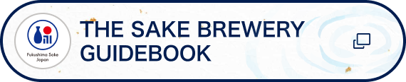 The Sake Brewery Guidebook