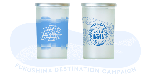 ふくしま きらめきゆめカップ＆ふくしま ゆめふくカップ