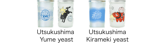 Utsukushima Yume yeast & Utsukushima Kirameki yeast