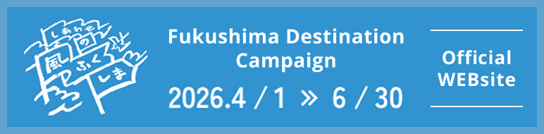 Fukushima Destination Campaign April 1 - June 30, 2026 Official Website