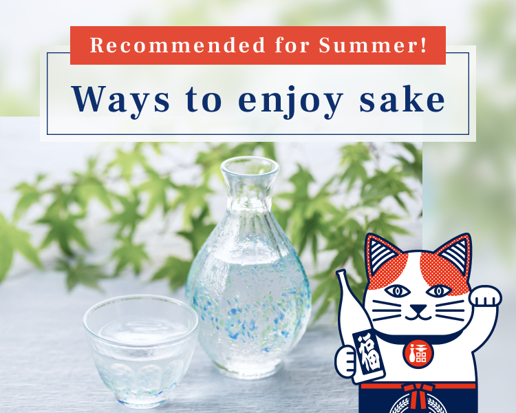 Recommended for Summer! Ways to Enjoy Sake
