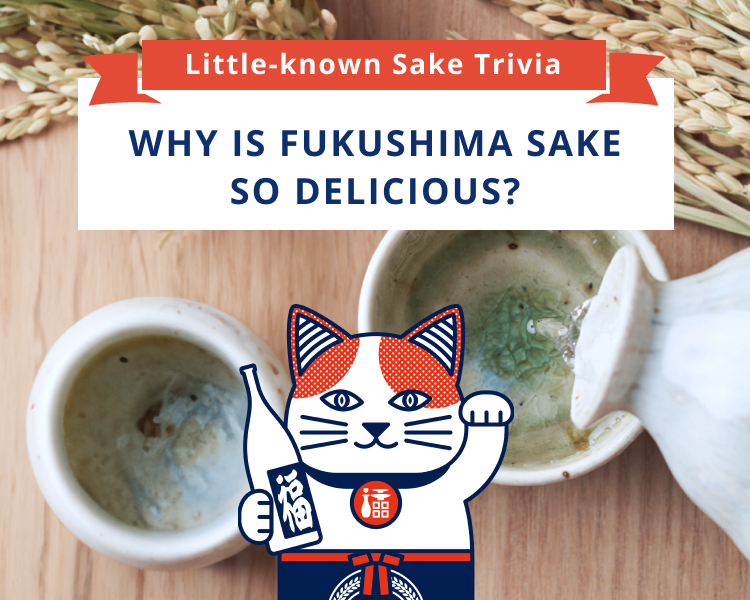 Little-Known Sake Trivia: Why is Fukushima Sake So Delicious?