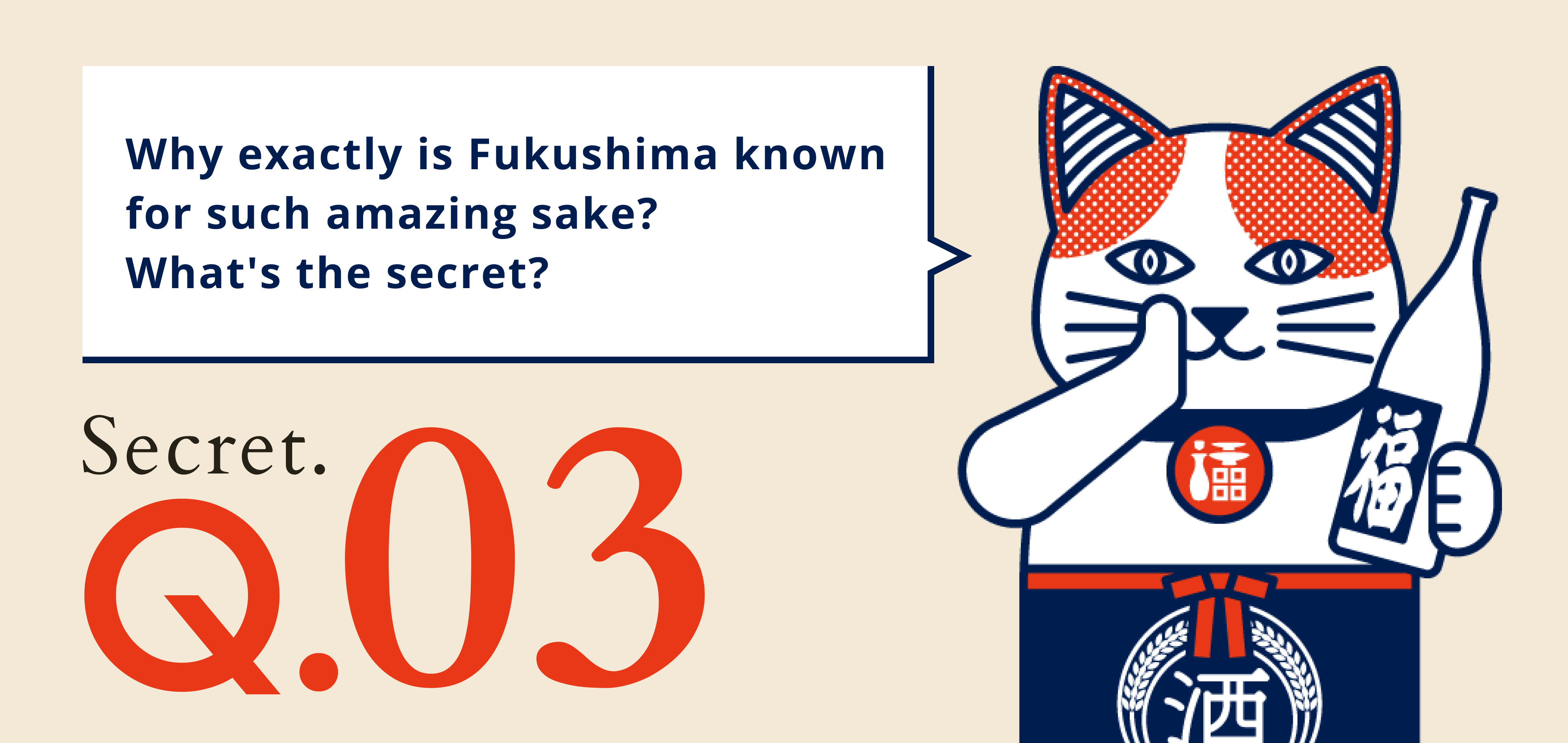 Fukushima Sake NEW WAVE