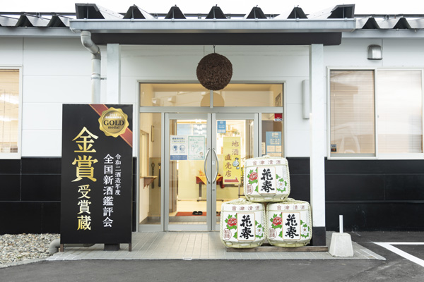 Hanaharu Sake Brewery