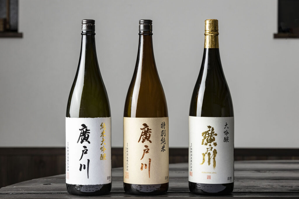 The 'Hirotogawa' brand, which is synonymous with the brewery. From left: a Junmai Daiginjo made with 'Yume no Kaori' rice from Tenei Village polished to 45%; a Tokubetsu Junmai that complements food with its calm ginjo aroma; and a Daiginjo that won a gold prize at the 2012 Annual Japan Sake Awards.