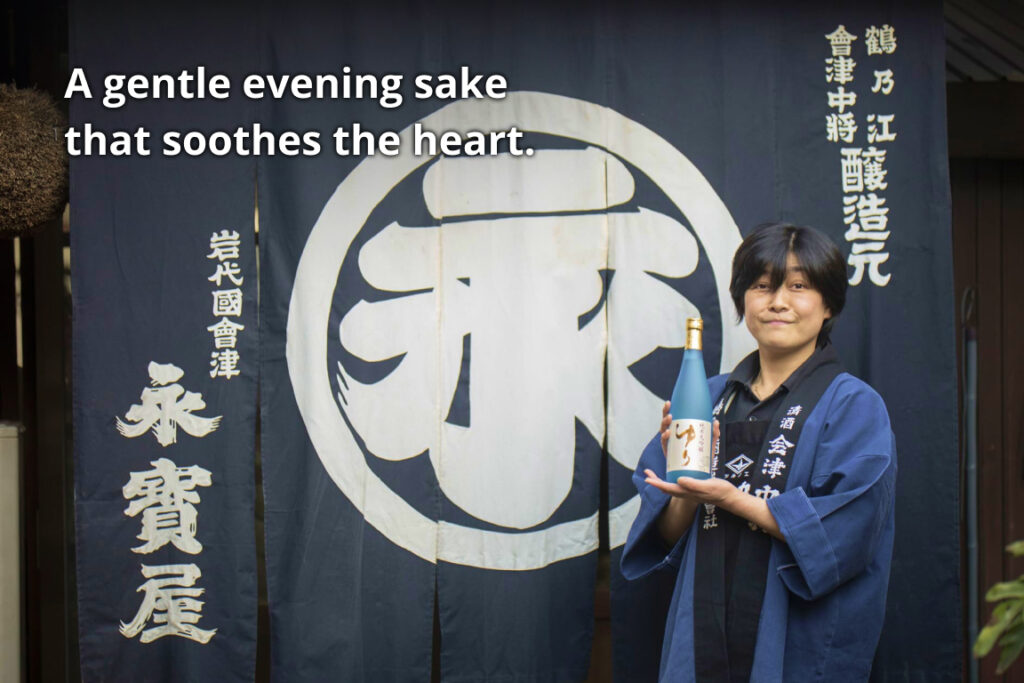 Tsurunoe Sake Brewery