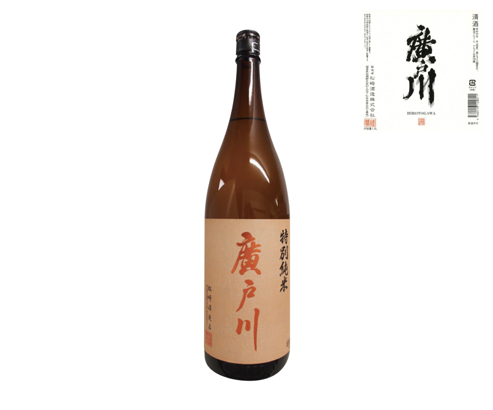 Hirotogawa Tokubetsu-Junmai