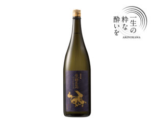 Junmaiginjo Kissuihidariuma