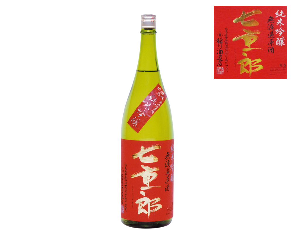 Junmai Ginjo Murokagenshu Shichijuro