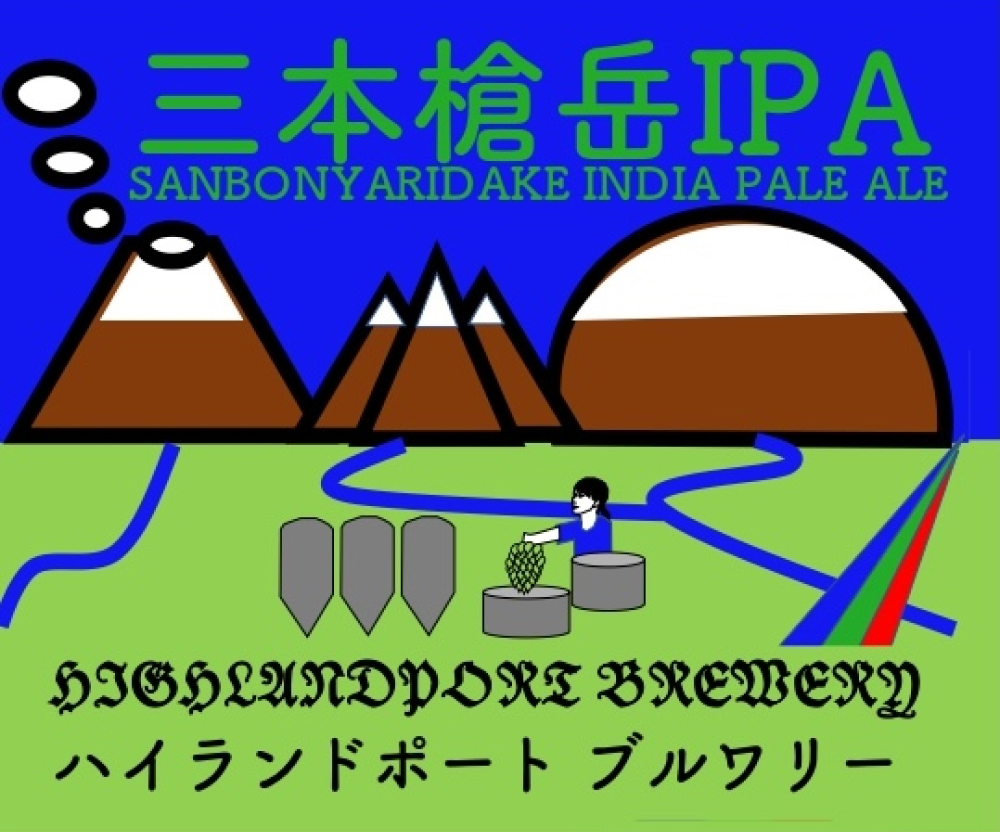 Sanbon Yaridake Moutain IPA