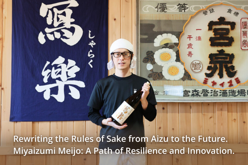 Miyaizumi-meijo