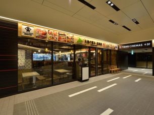大地の恵み北海道 新宿東宝ビル店
