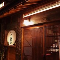 和酒BAL だんない