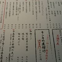 和酒BAL　だんない