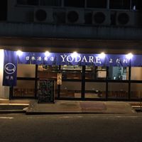 日本酒バル よだれ 蒲田店