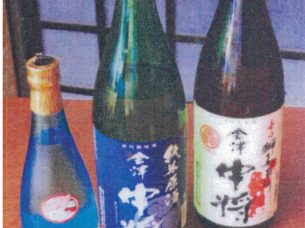 酒処　身知らず