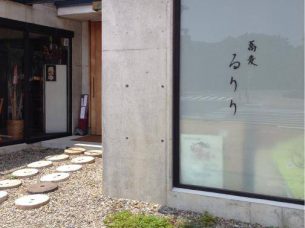 浅田屋るりり