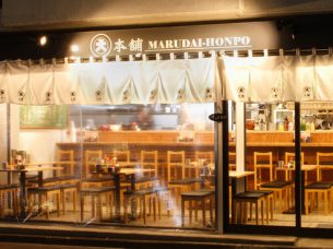 ちょい呑み　まる大本舗　本店