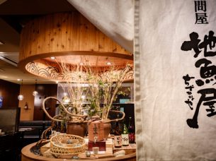 地魚屋 浜松町店