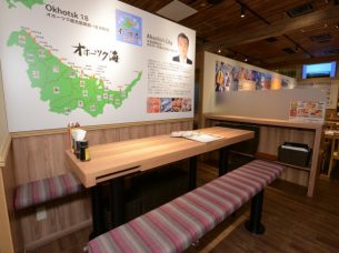 北海道はでっかい道　オホーツクの恵み網走市　西新橋店