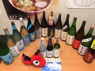 會津・喜多方らーめん 愛絆