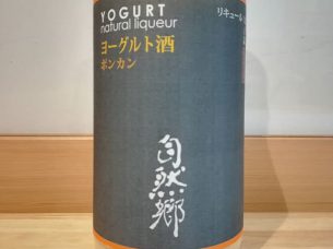 日本酒とおつまみ chuin