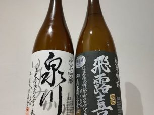 日本酒とおつまみ chuin