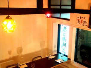 えびと馬肉と日本酒の居酒屋 池袋栄町横町店