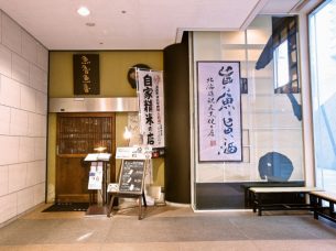 魚魯魚魯 品川インターシティ店