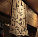 銘酒居酒屋 赤鬼