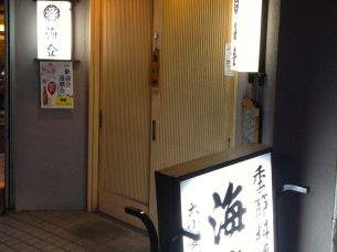 海登