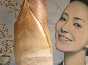 燗の美穂