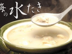 水たき玄海 本店