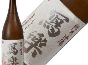 肉×魚×日本酒 照 天王寺店 （TERU）