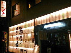 駒八 別館