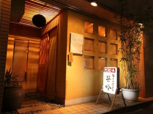 笹吟