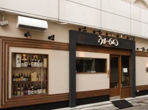 居酒屋うまいもん 本店