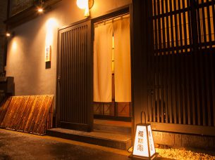 根津雙柿庵