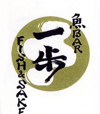 魚Bar 一歩