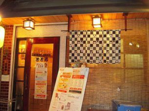 新鮮処 ととろ
