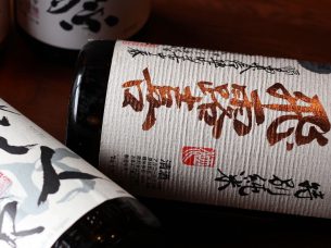居酒屋 月詠